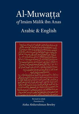Image of Al-Muwatta of Imam Malik - Arabic-English