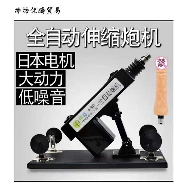 Image of ENH 813341254 toy massager women&#039s full-automatic telescopic gun pulling and inserting machine husb wife products simulation penis masturbator a30