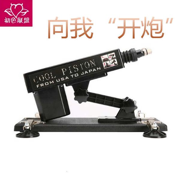 Image of ENH 833602353 toy gun machine full automatic telescopic a6 mens and womens masturbation pumping inserting products primary color alliance 1