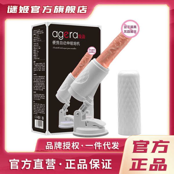 Image of ENH 833602886 toy gun machine enigma ji yuelang women&#039s masturbation appliance pulling and inserting fake penis telescopic vibrator fun products