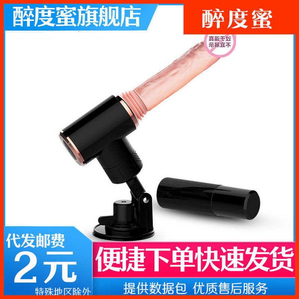 Image of ENH 833605076 toy gun machine muscle retractable penis massage stick masturbator big chicken bar products women&#039s g-spot masturbation