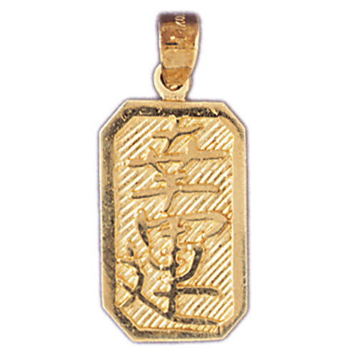 Image of ID 1 14K Gold Good Luck Chinese Symbol Charm