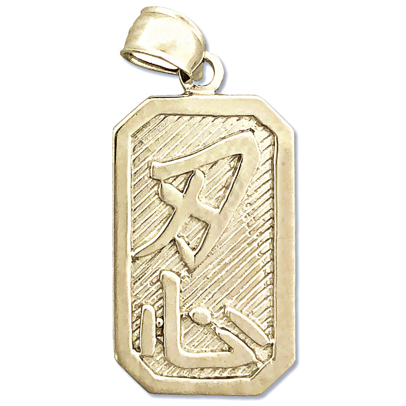 Image of ID 1 14K Gold Patience Chinese Sign Charm